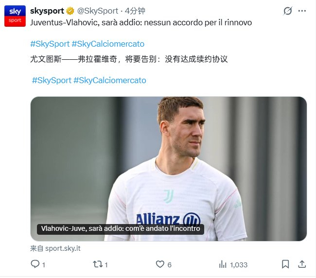 星空体育官网-弗拉霍维奇或自由转会,莱奥离队后米兰有意引进|力宏|AC米兰|拉斐尔·莱奥|莱奥-席尔瓦|尤文图斯_新浪体育_新浪新闻
